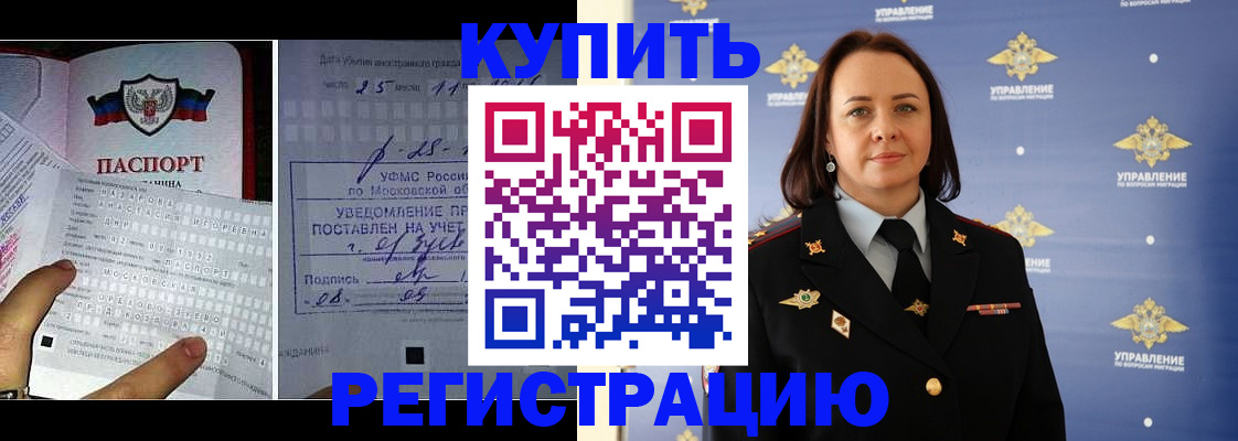 временная регистрация для школы в Похвистнево